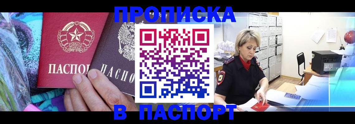 временная регистрация 2025 в Карачеве