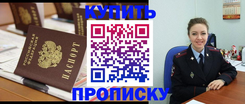 прописка гарантия в Карачеве